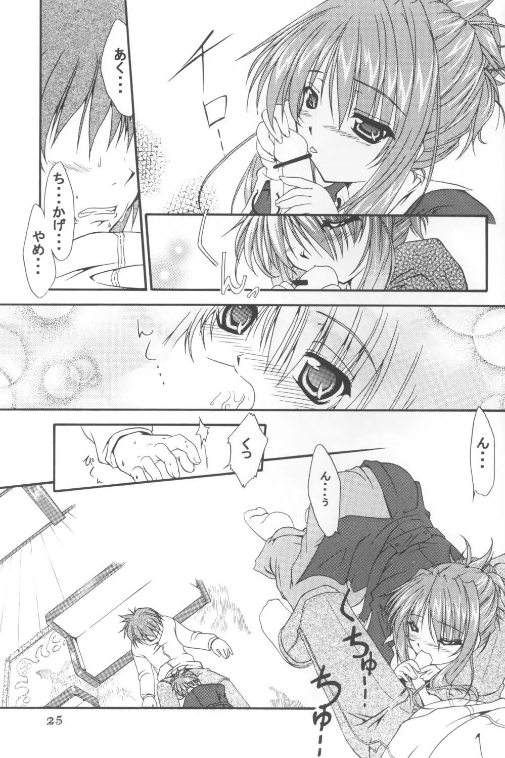 EDEN Page.24
