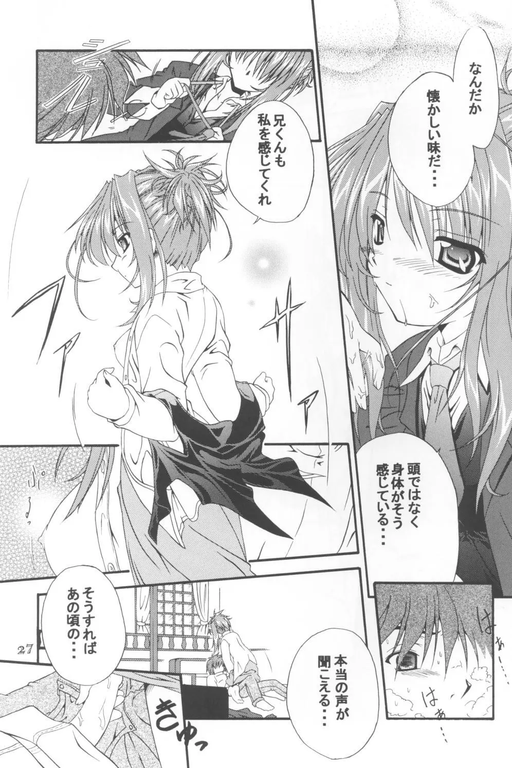 EDEN Page.26