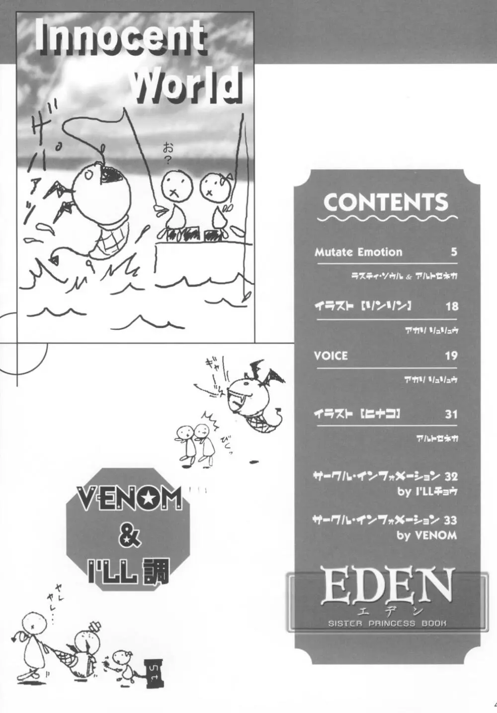 EDEN Page.3
