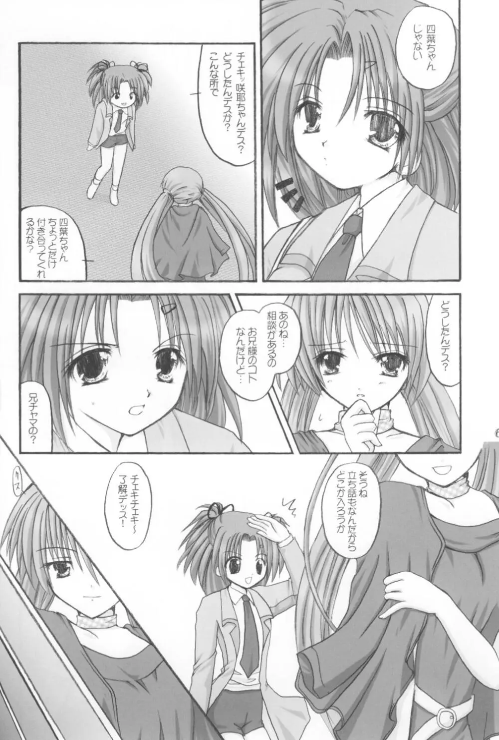 EDEN Page.5