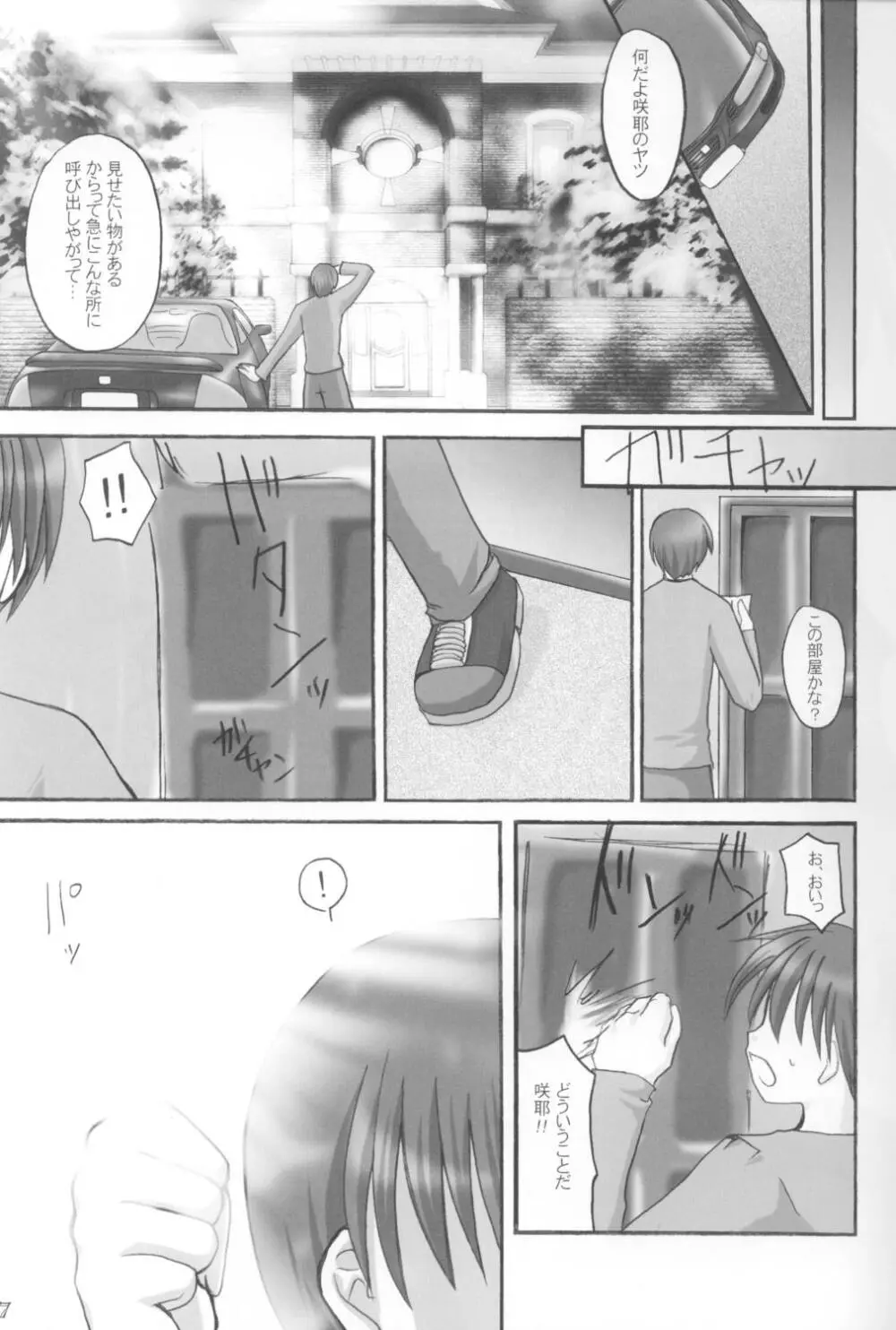 EDEN Page.6