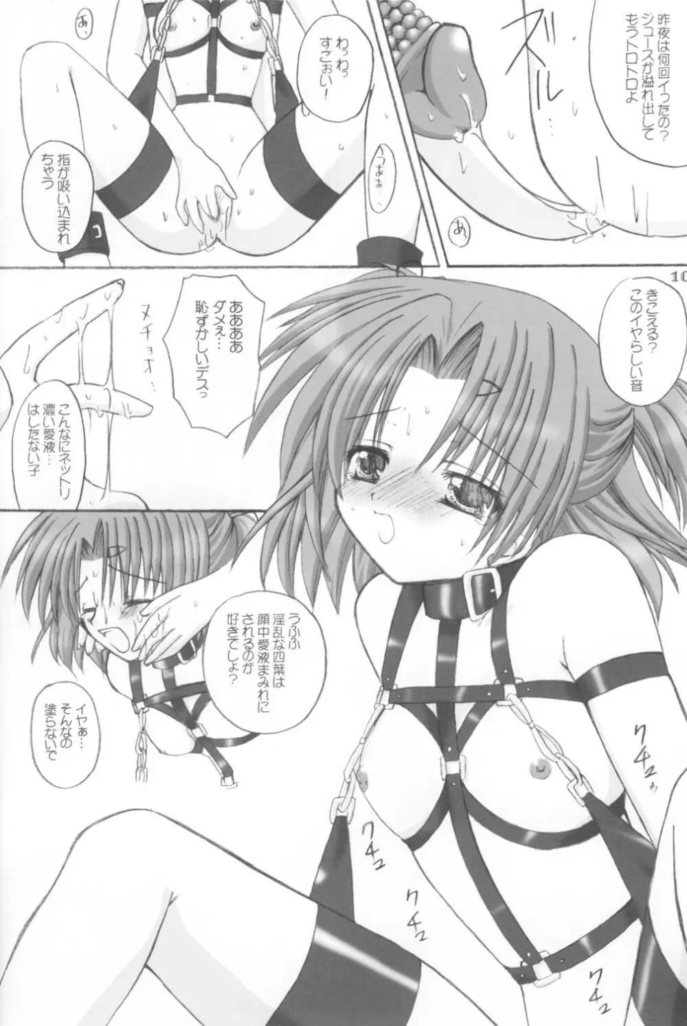 EDEN Page.9