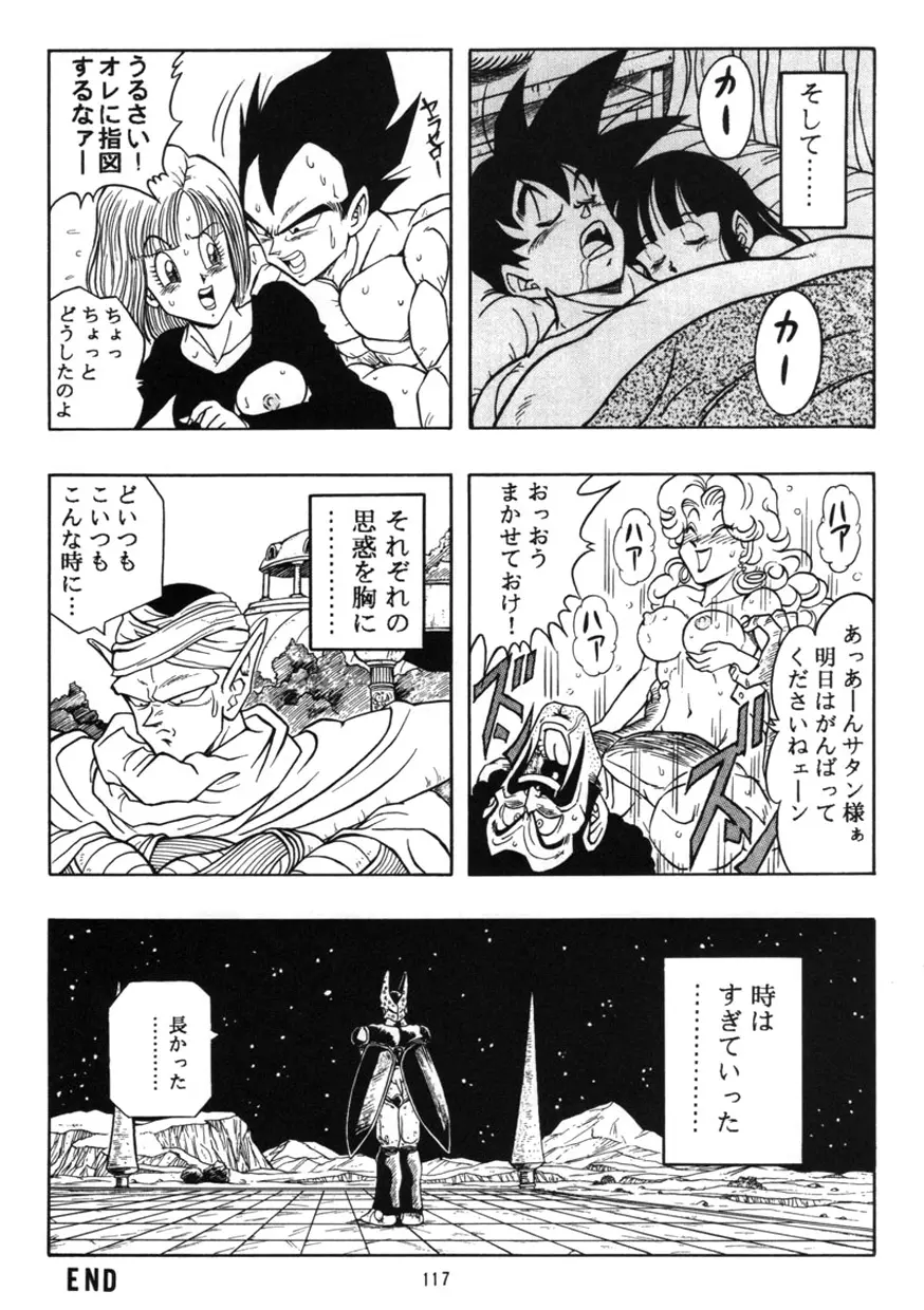 DRAGONBALL H 巻一 Page.18