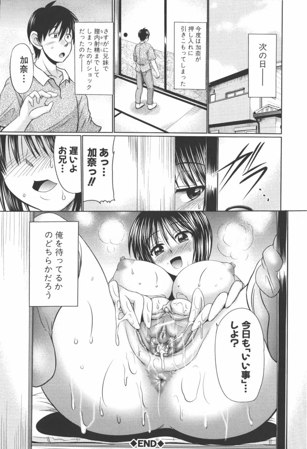 にゅぷ妻！！ ～牝穴開発倶楽部～ Page.149