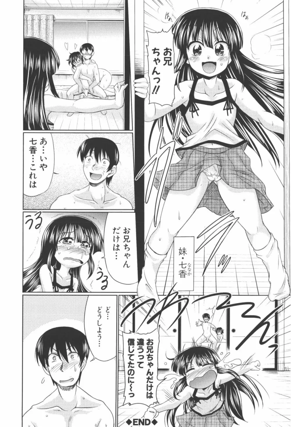 にゅぷ妻！！ ～牝穴開発倶楽部～ Page.169