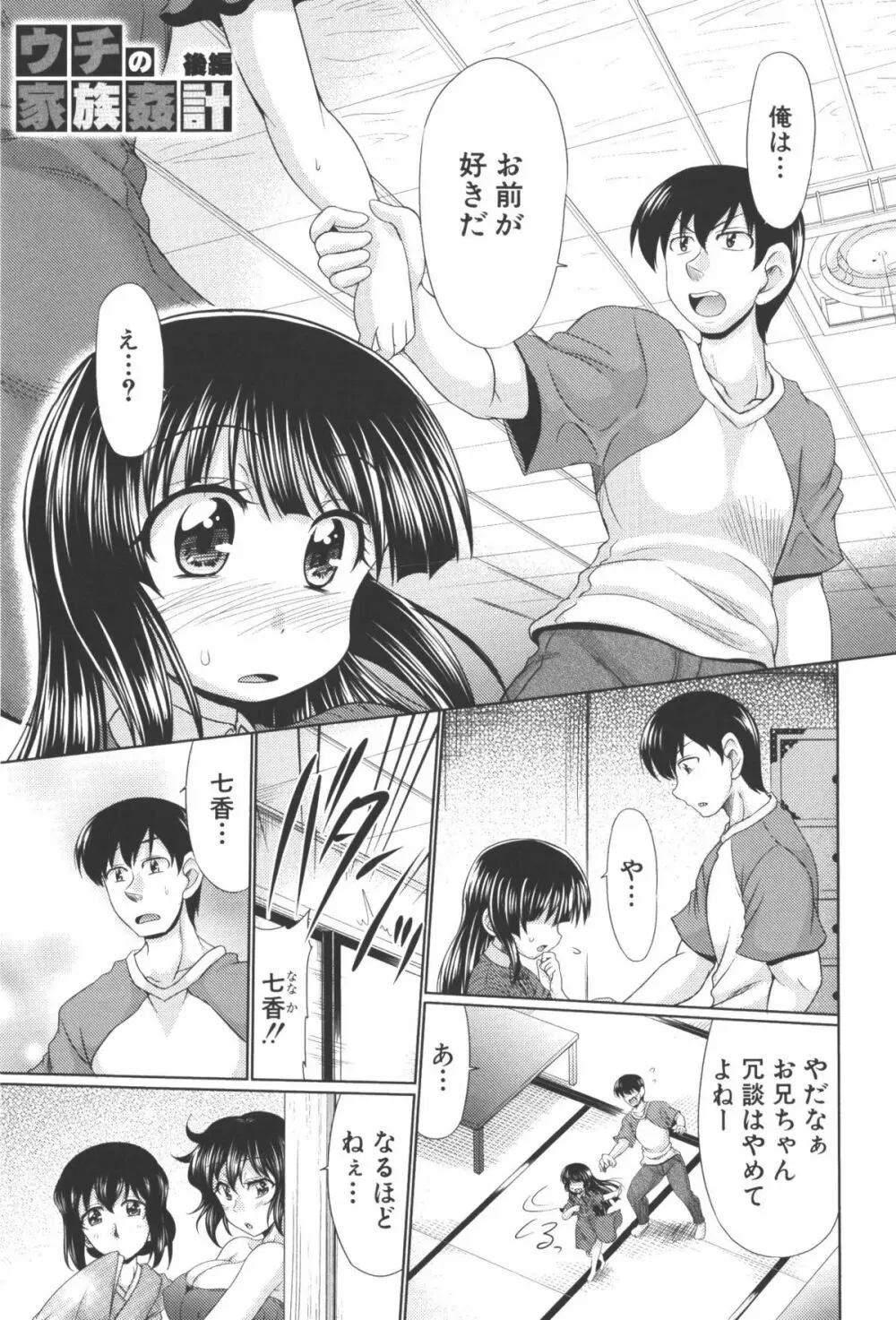 にゅぷ妻！！ ～牝穴開発倶楽部～ Page.190