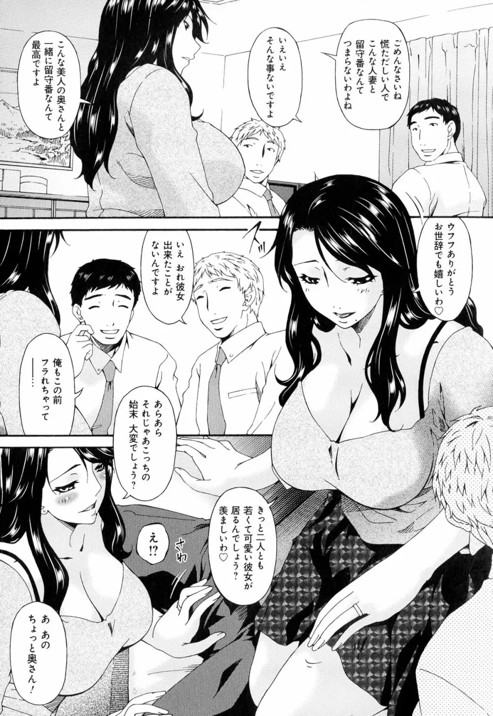 牝ノ性 Page.141