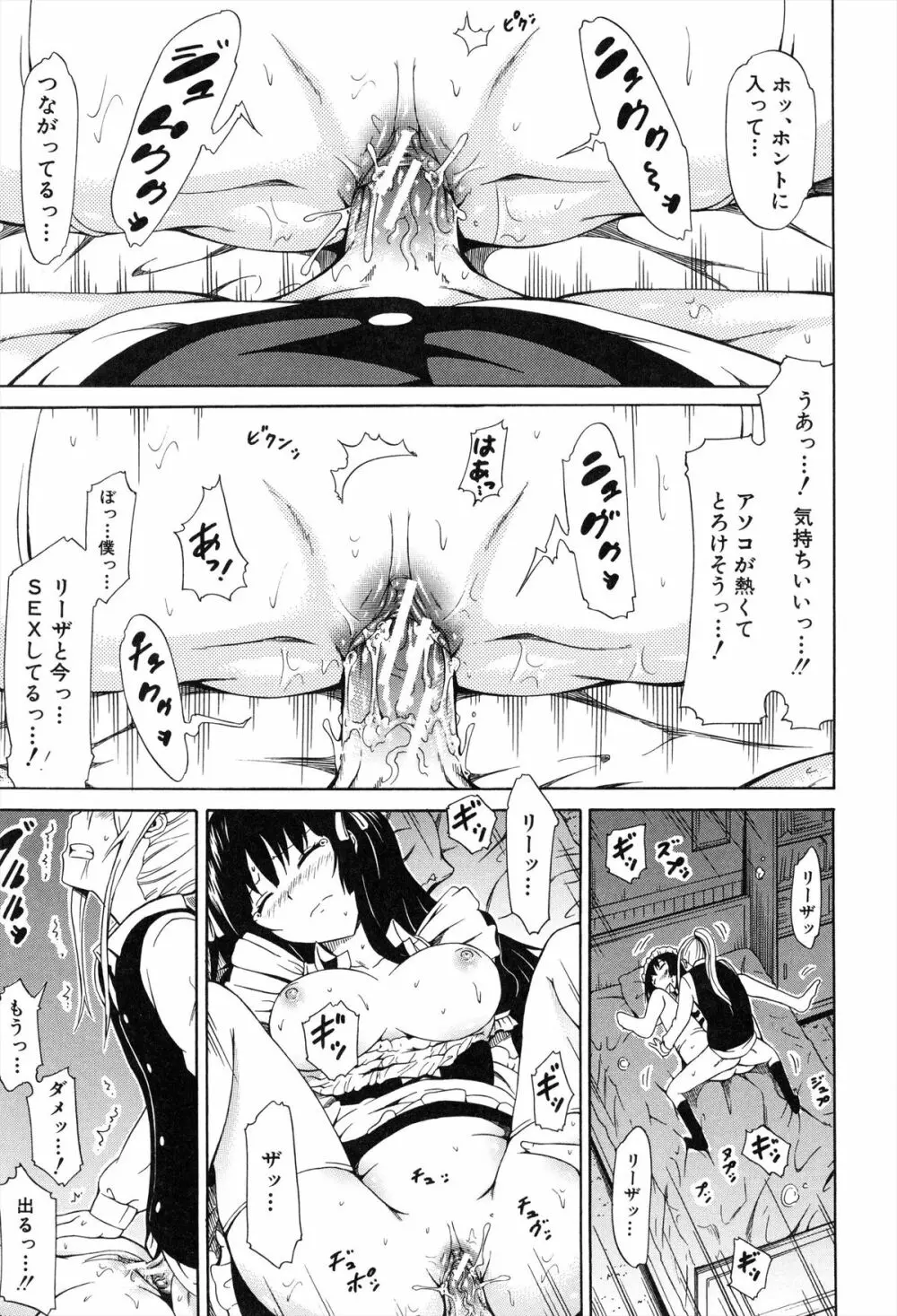 美少女クラブ 上 Page.32