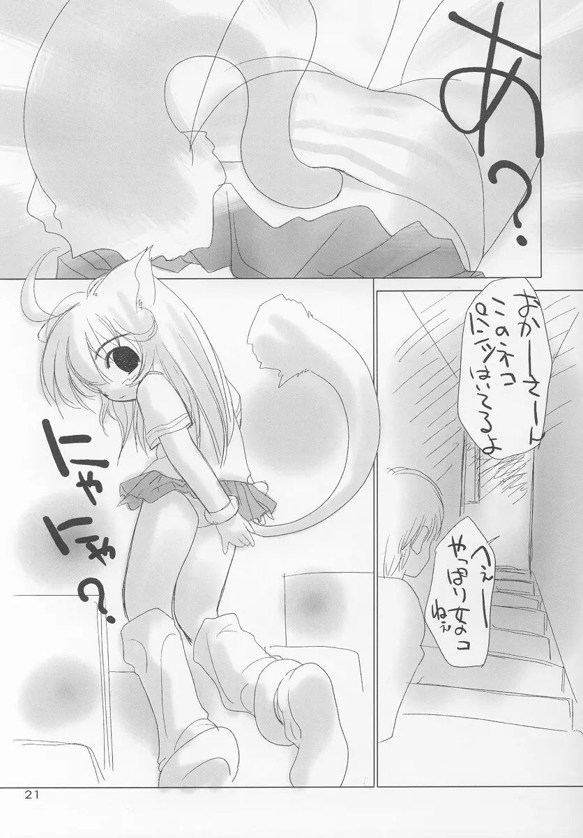 HYPER LOVE -mimi mix- Page.20