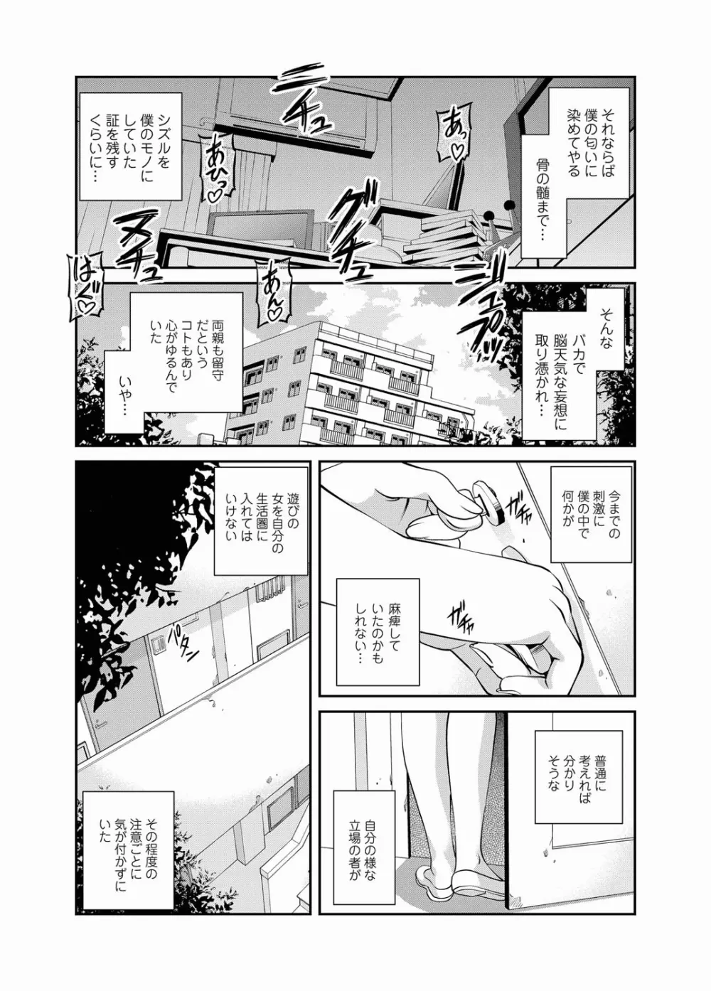 コミックマグナム Vol.19 Page.124