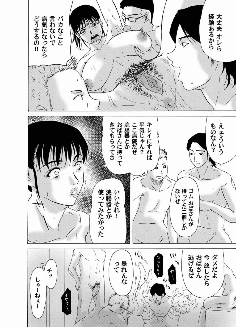 コミックマグナム Vol.19 Page.135