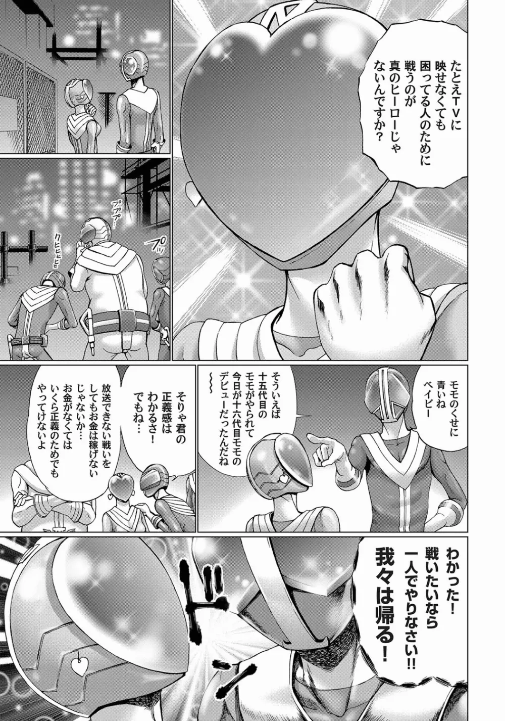 コミックマグナム Vol.19 Page.57