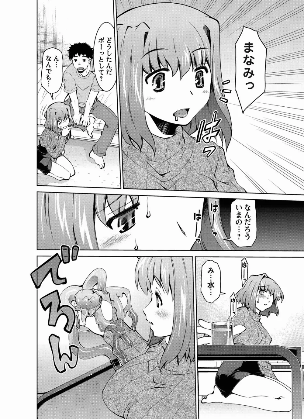 コミックマグナム Vol.19 Page.72