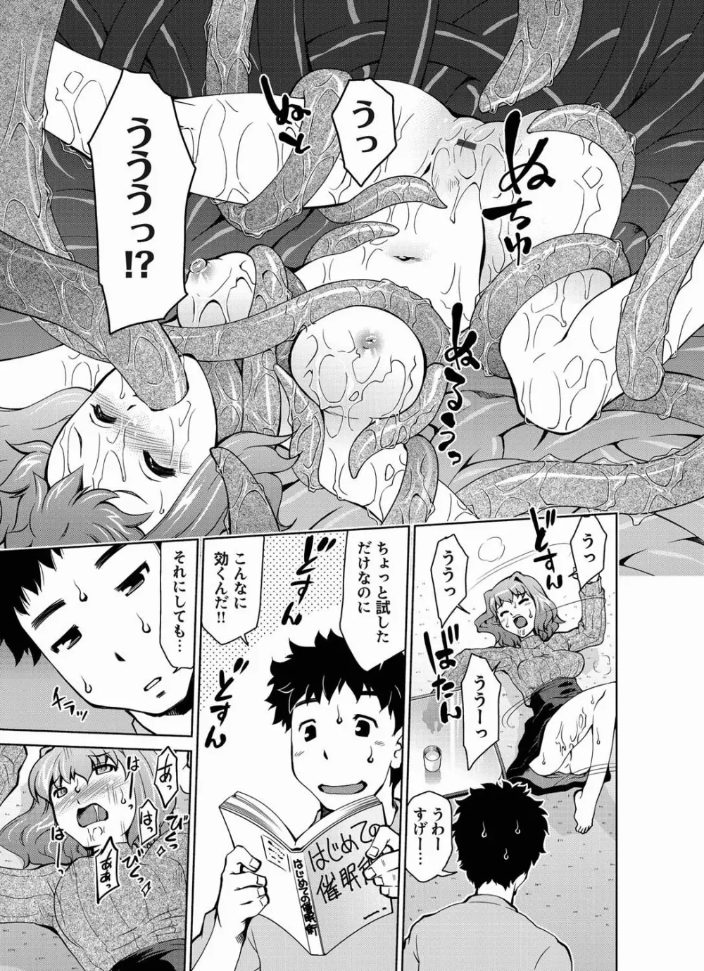 コミックマグナム Vol.19 Page.75