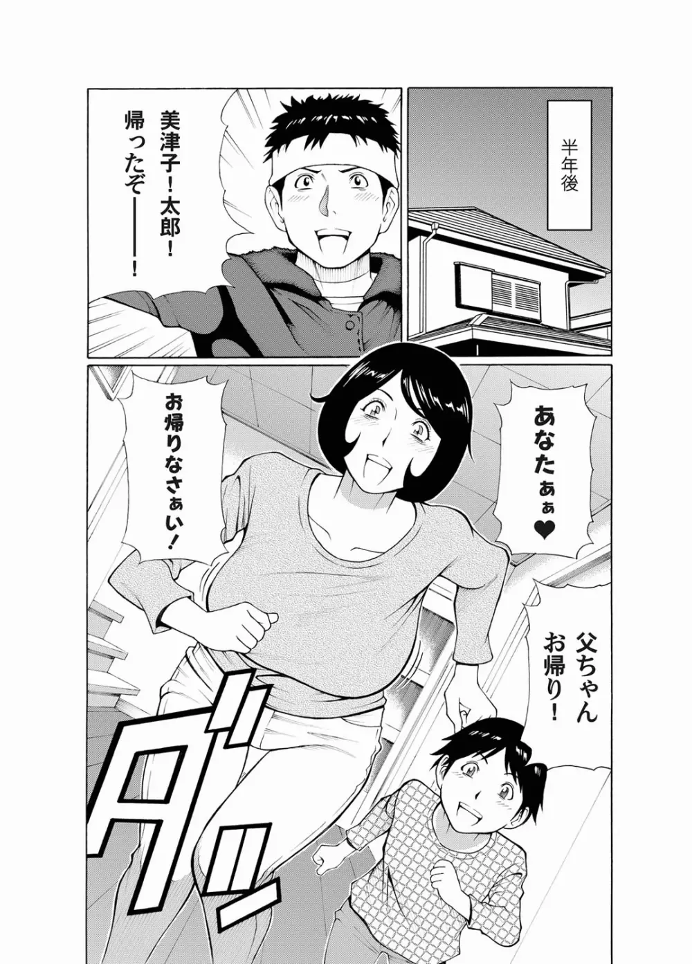 コミックマグナム Vol.19 Page.90