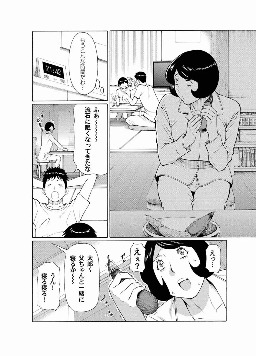 コミックマグナム Vol.19 Page.96