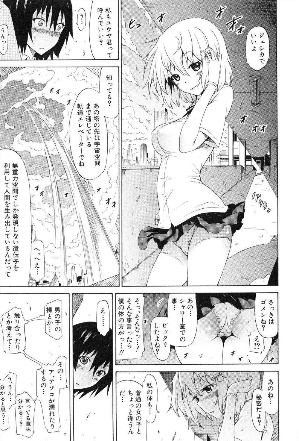 美少女クラブ 下 Page.190