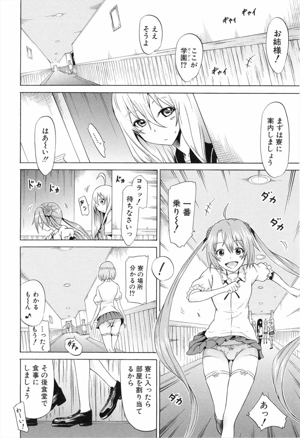 美少女クラブ 下 Page.53