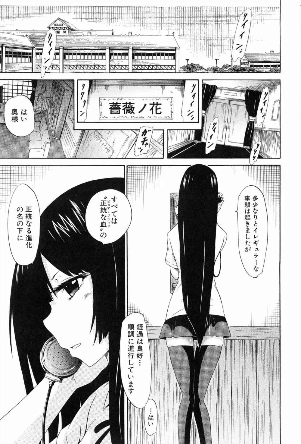 美少女クラブ 下 Page.8