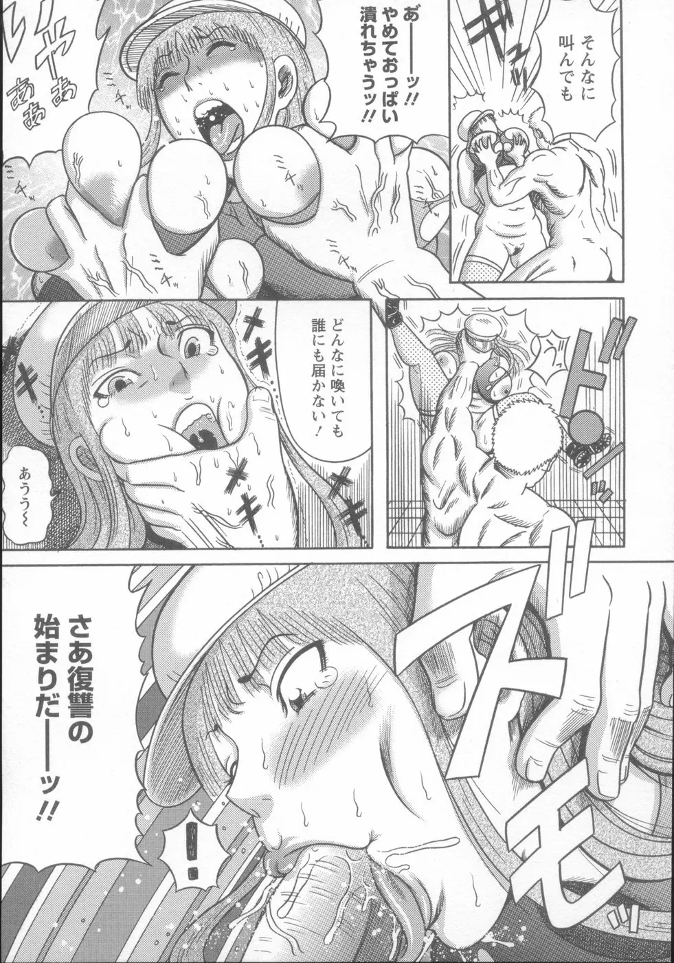 巨乳美熟女事件簿 Page.158