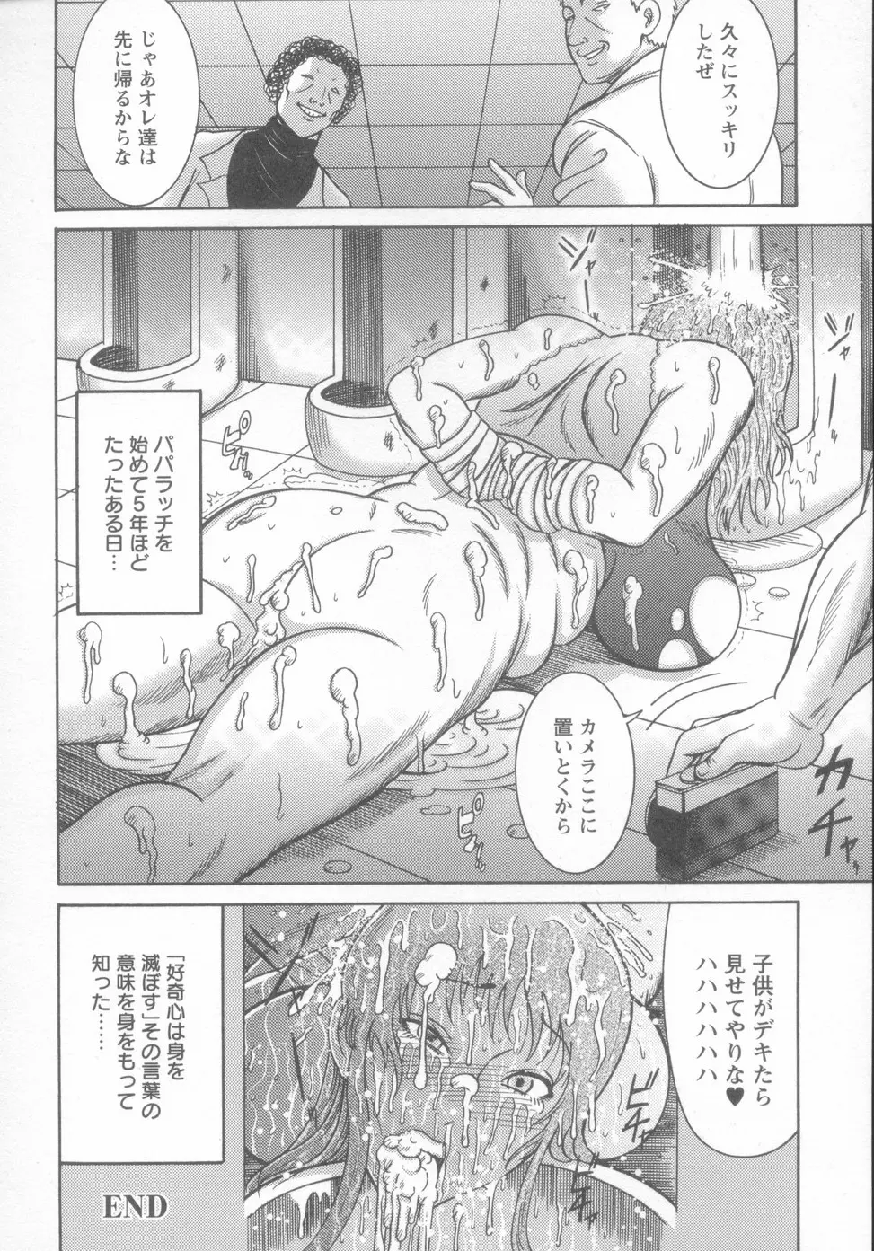 巨乳美熟女事件簿 Page.169