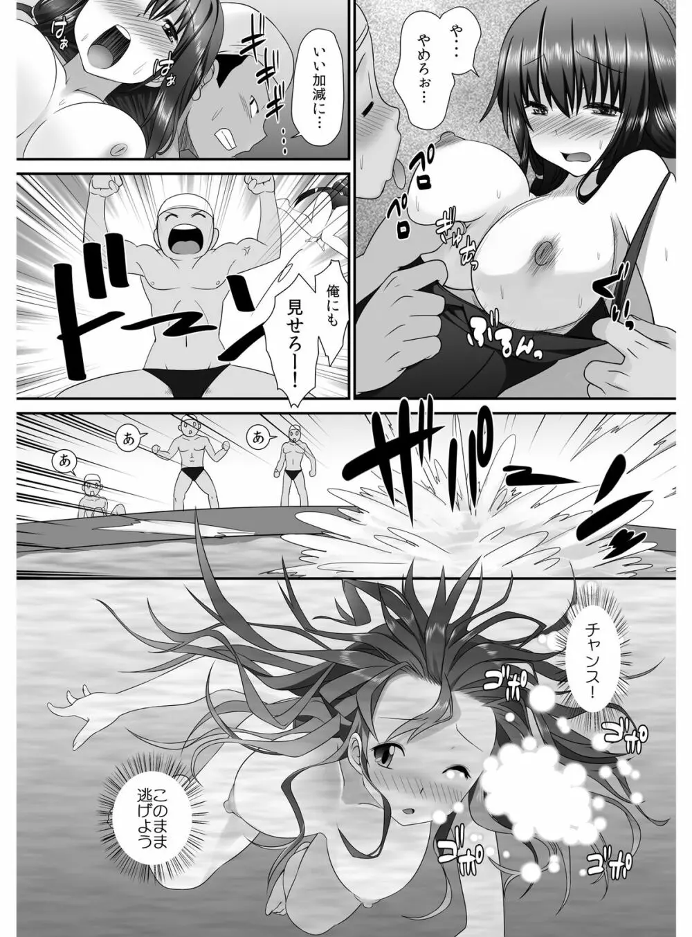 転乳せんせい～男子校の嫌われ教師が女体化したら～ Chapter 2 Page.10