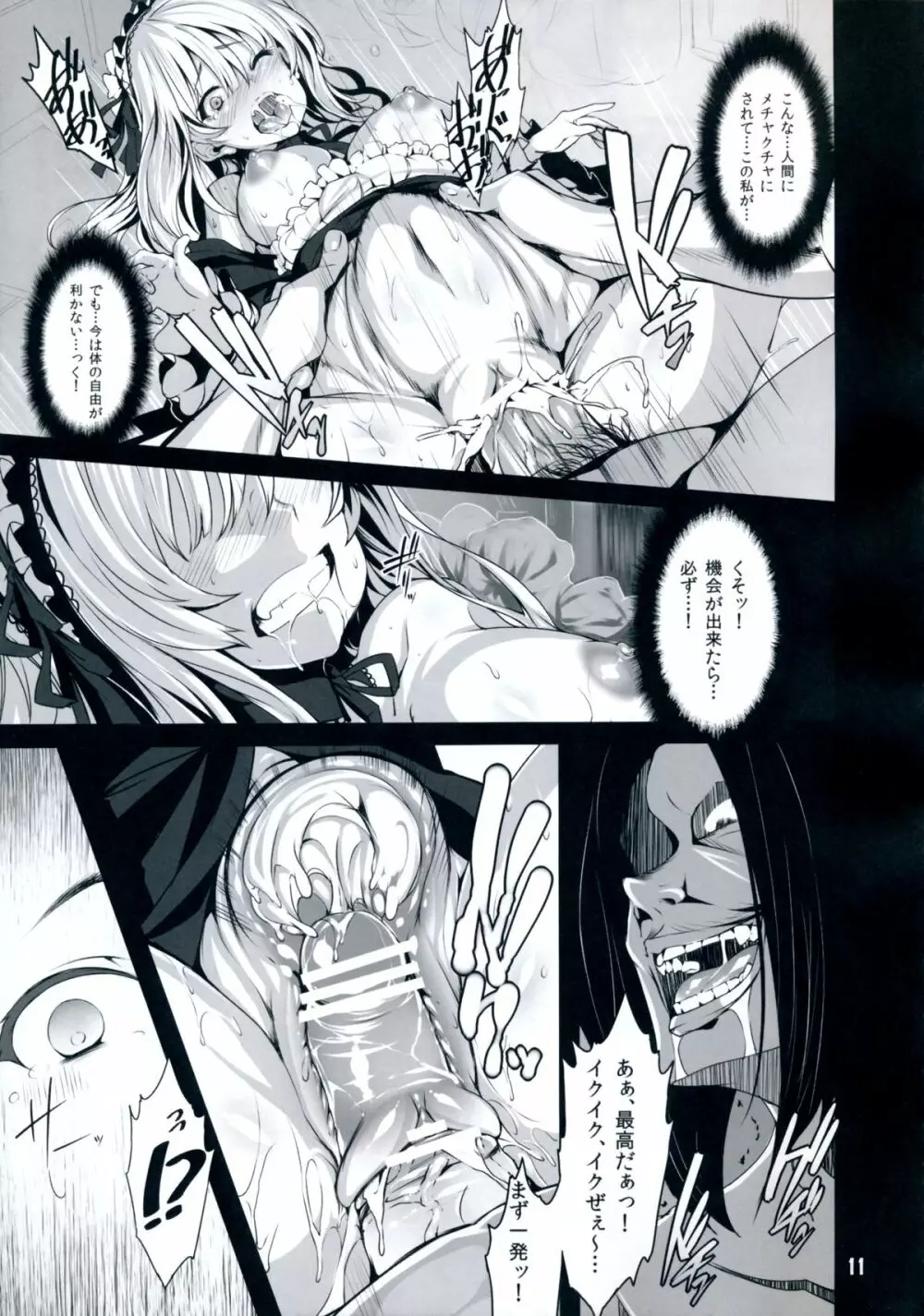 World -code：19190721- Page.10