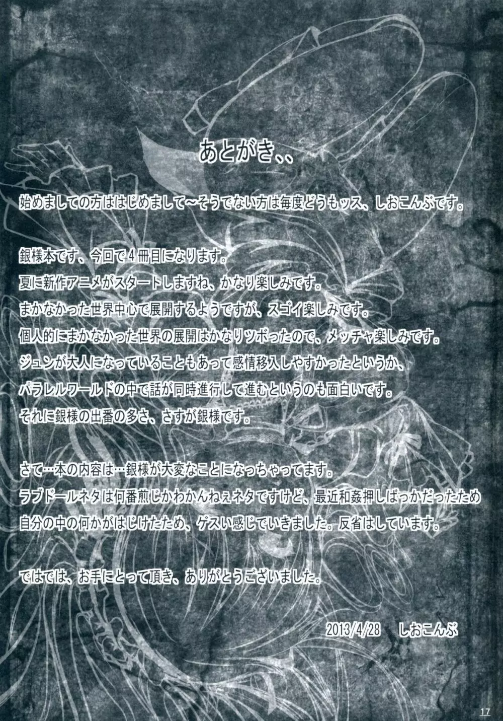 World -code：19190721- Page.16