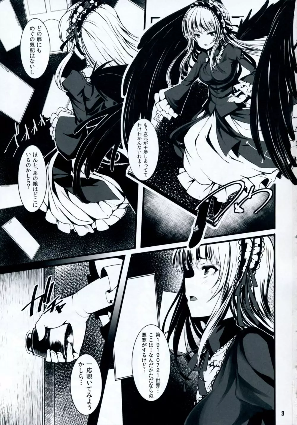 World -code：19190721- Page.2