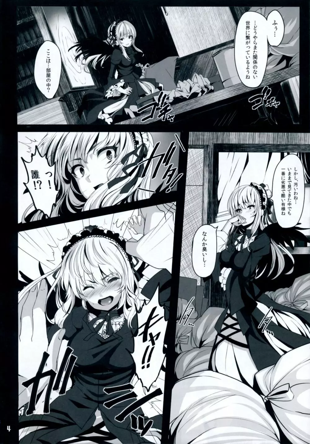 World -code：19190721- Page.3