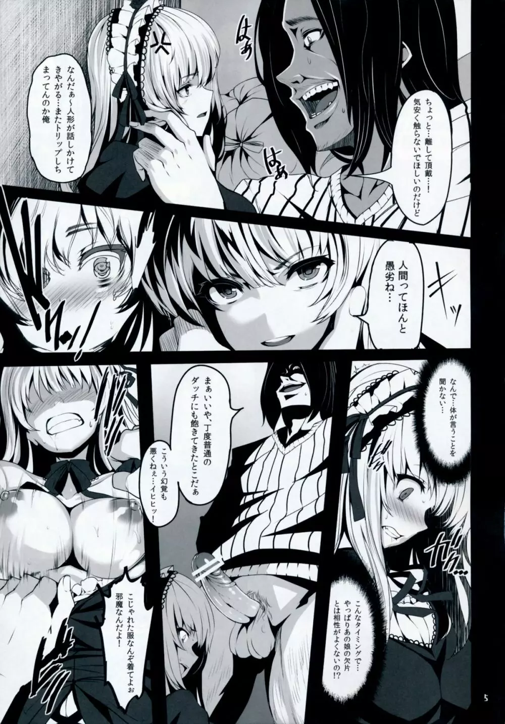 World -code：19190721- Page.4