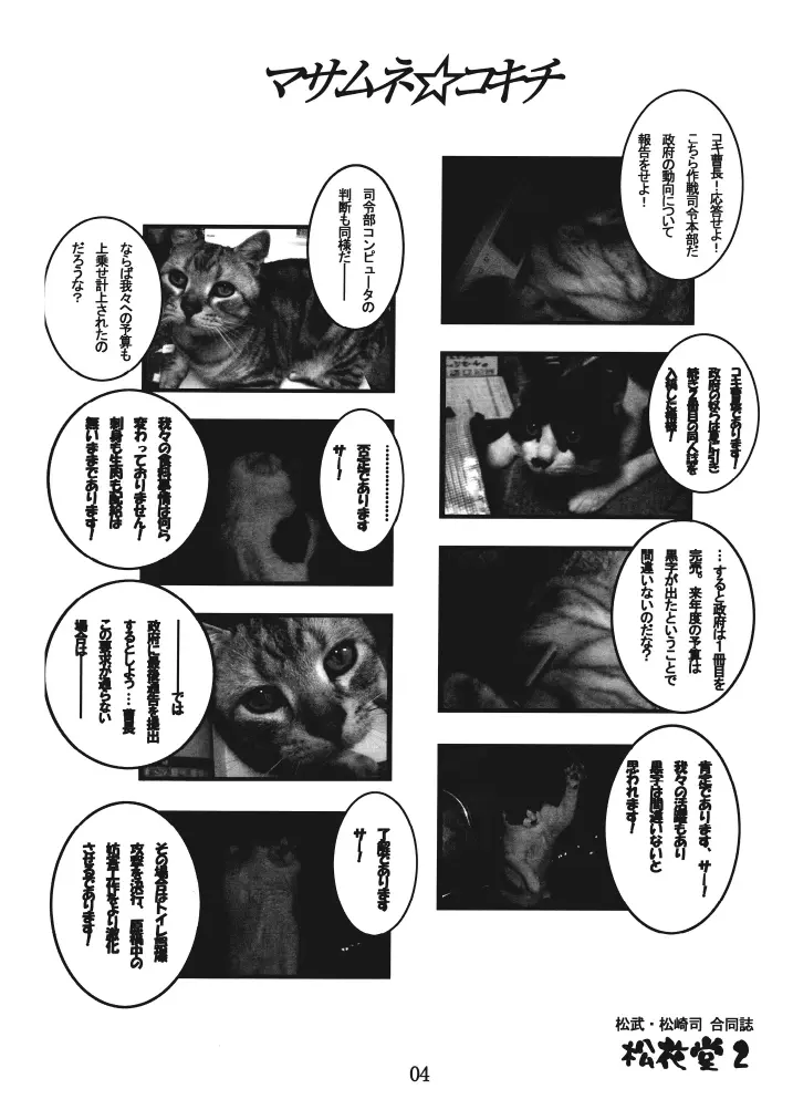松花堂02 Page.3
