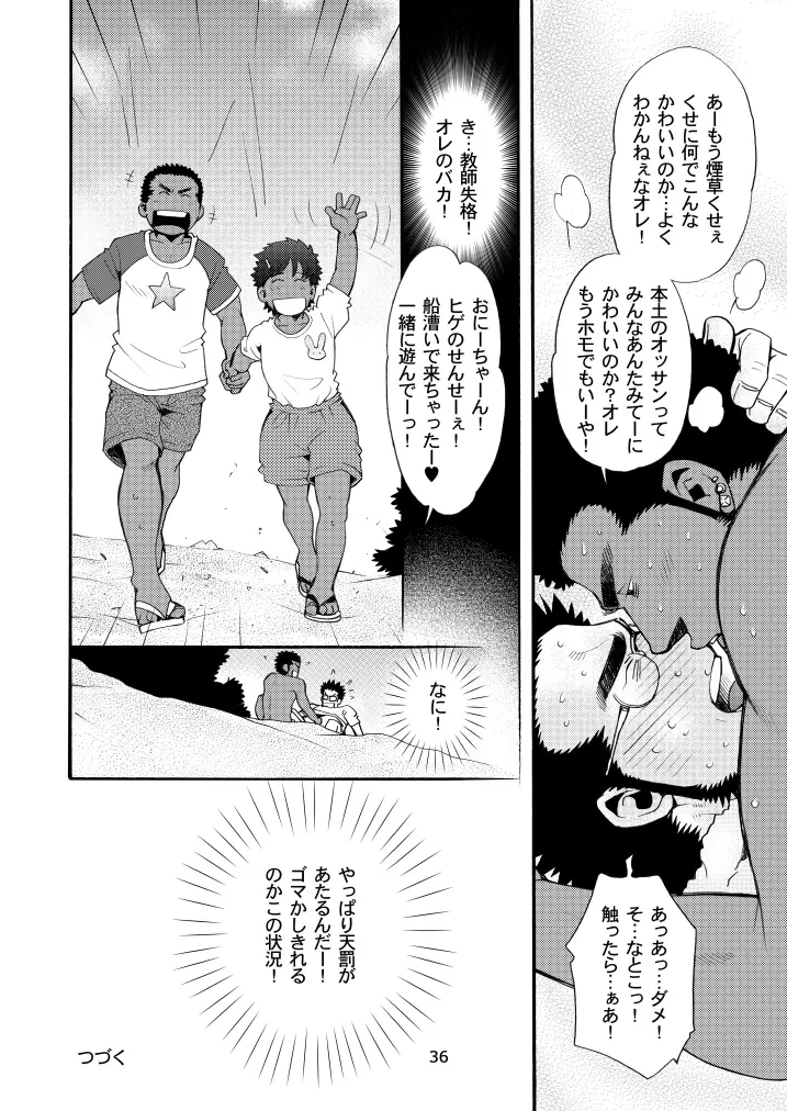 松花堂02 Page.35