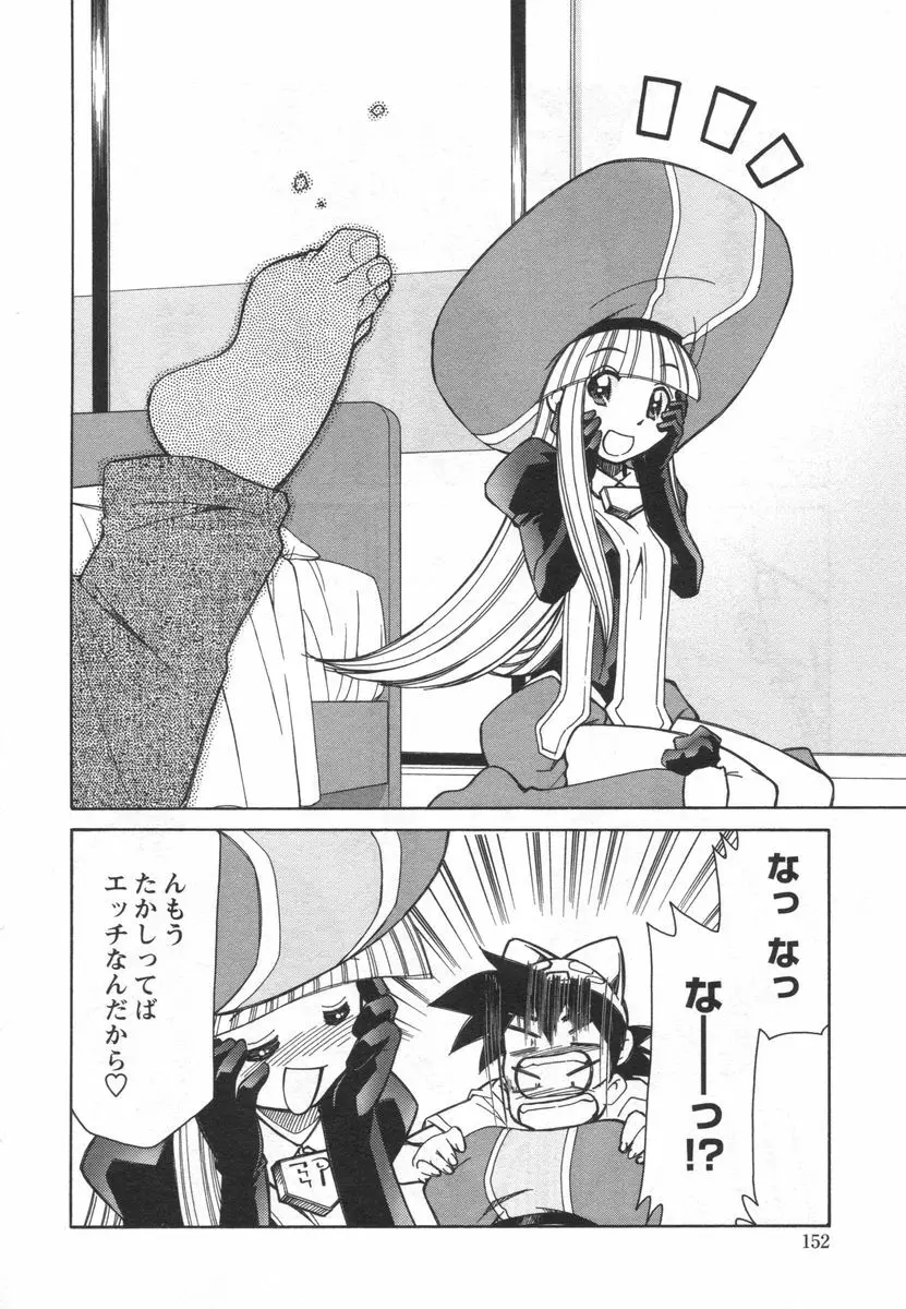 電子の妖精 エポ子ちゃん Page.154