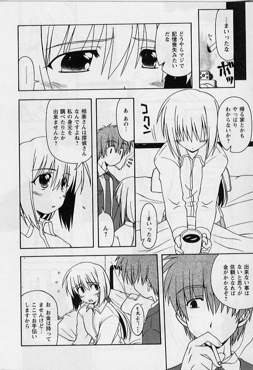 HAPPINESS DAYS Page.10