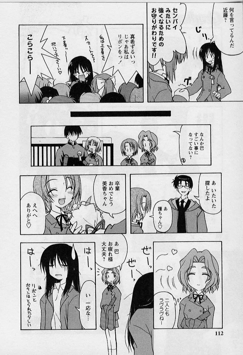 HAPPINESS DAYS Page.110