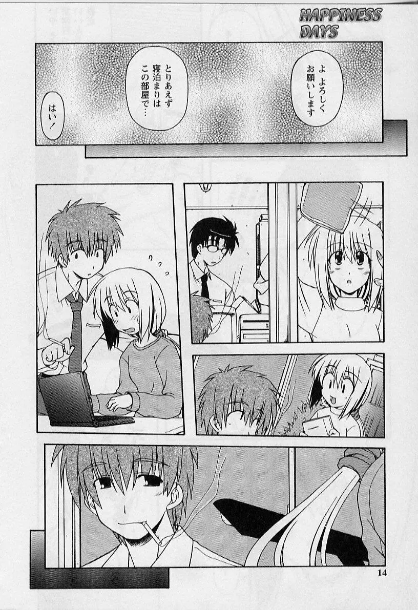 HAPPINESS DAYS Page.12