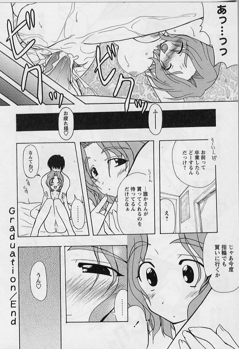 HAPPINESS DAYS Page.124