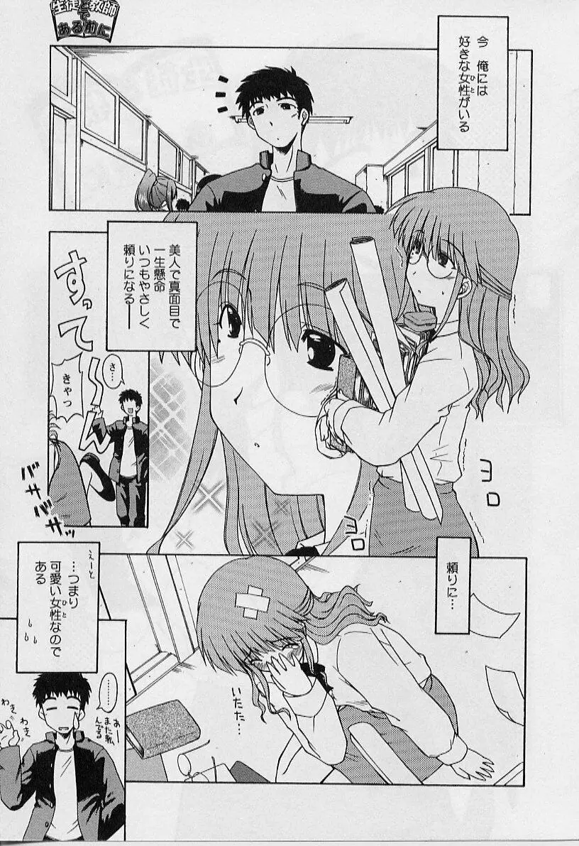 HAPPINESS DAYS Page.125
