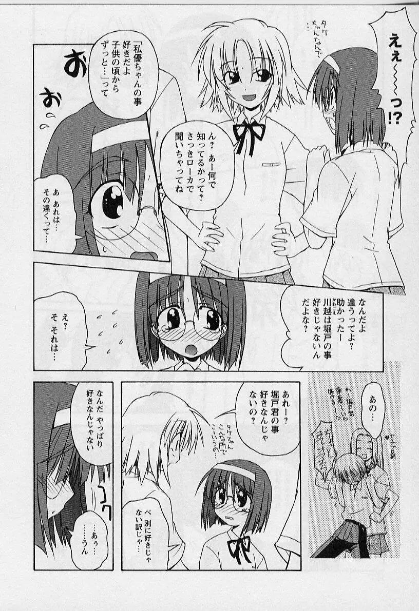 HAPPINESS DAYS Page.150