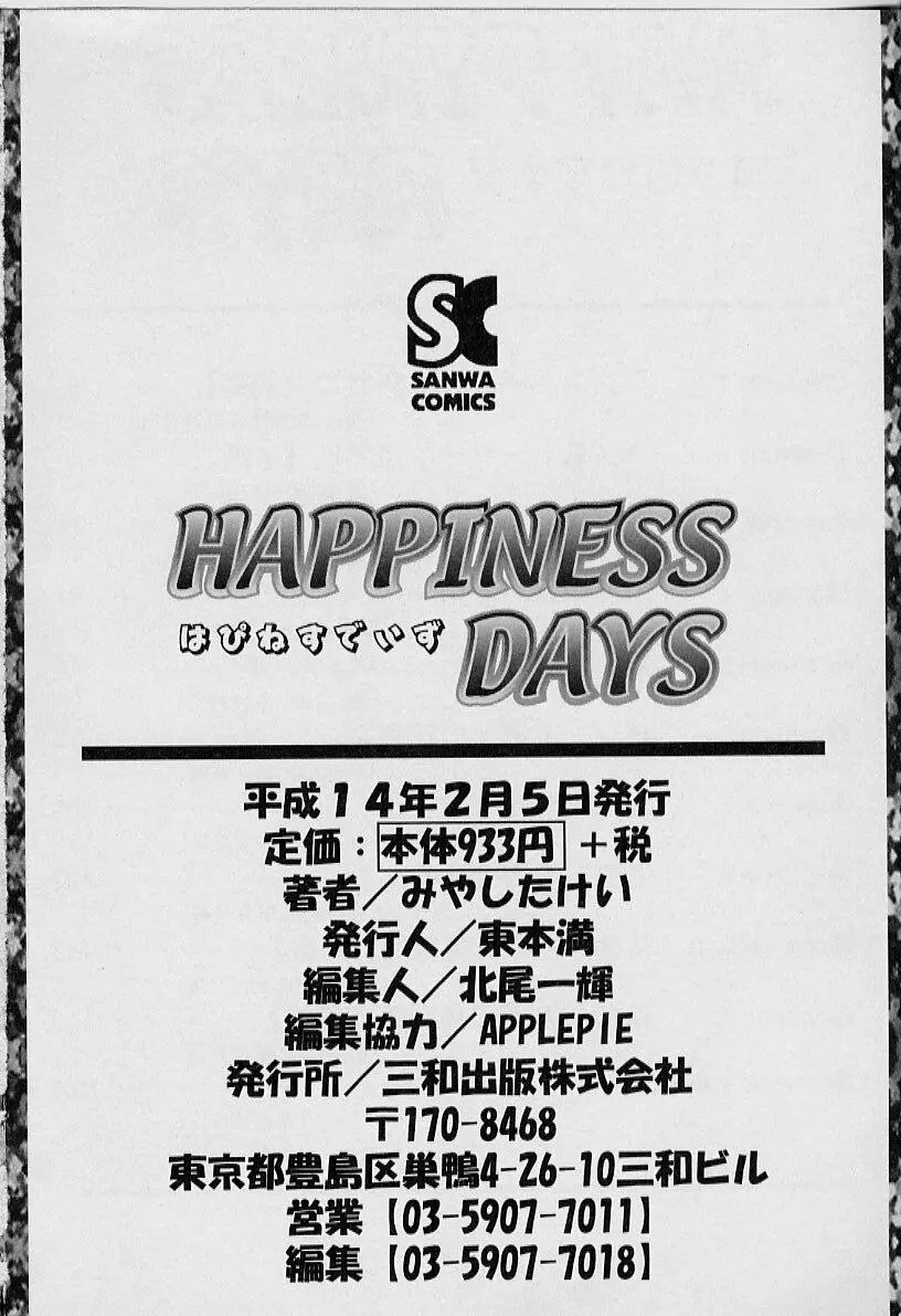 HAPPINESS DAYS Page.194