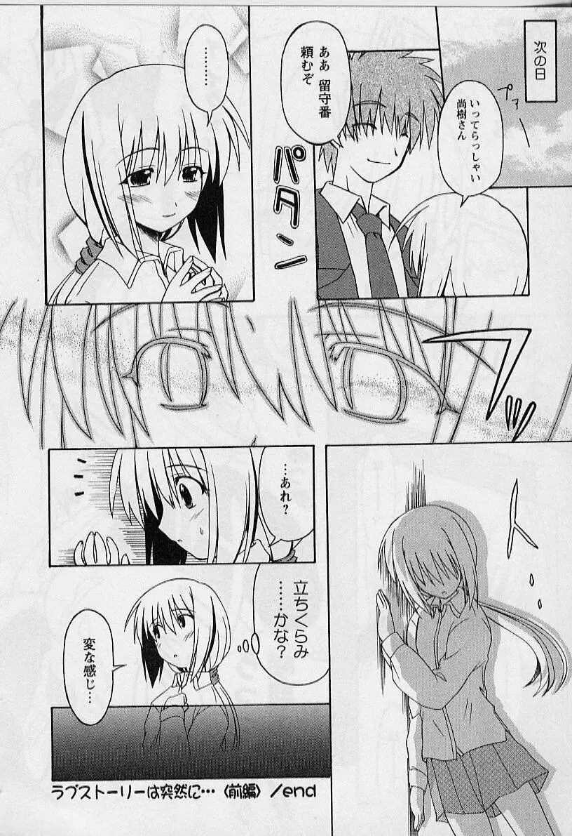 HAPPINESS DAYS Page.22