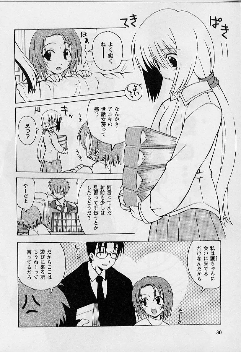 HAPPINESS DAYS Page.28