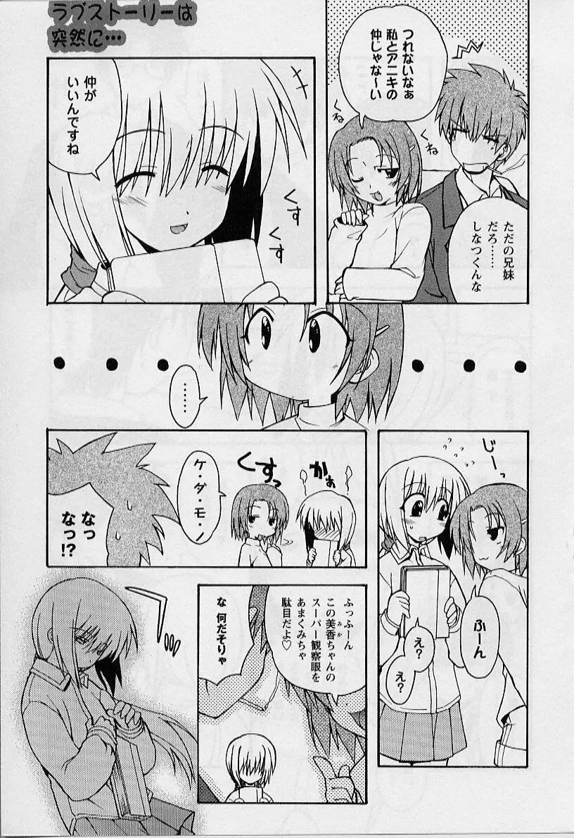 HAPPINESS DAYS Page.29