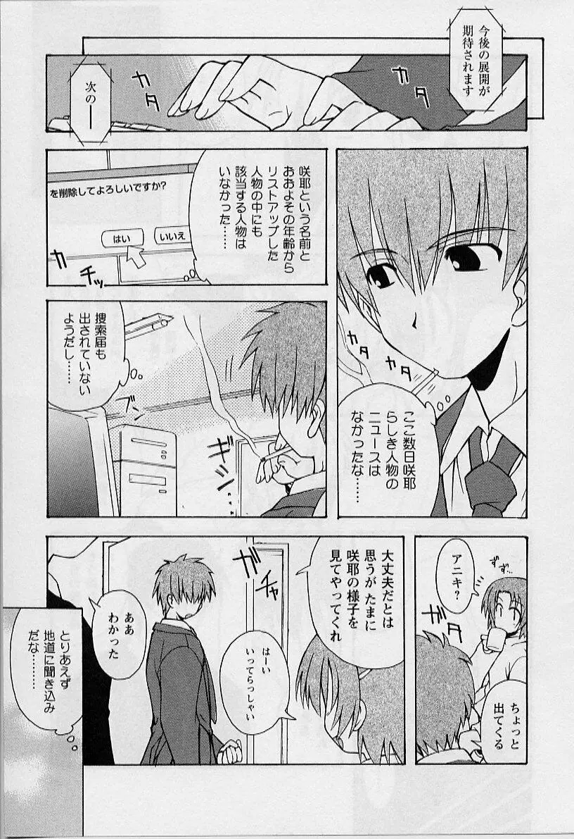 HAPPINESS DAYS Page.31