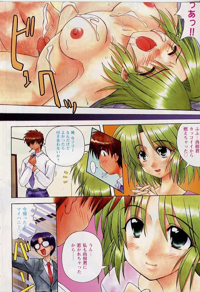 HAPPINESS DAYS Page.4