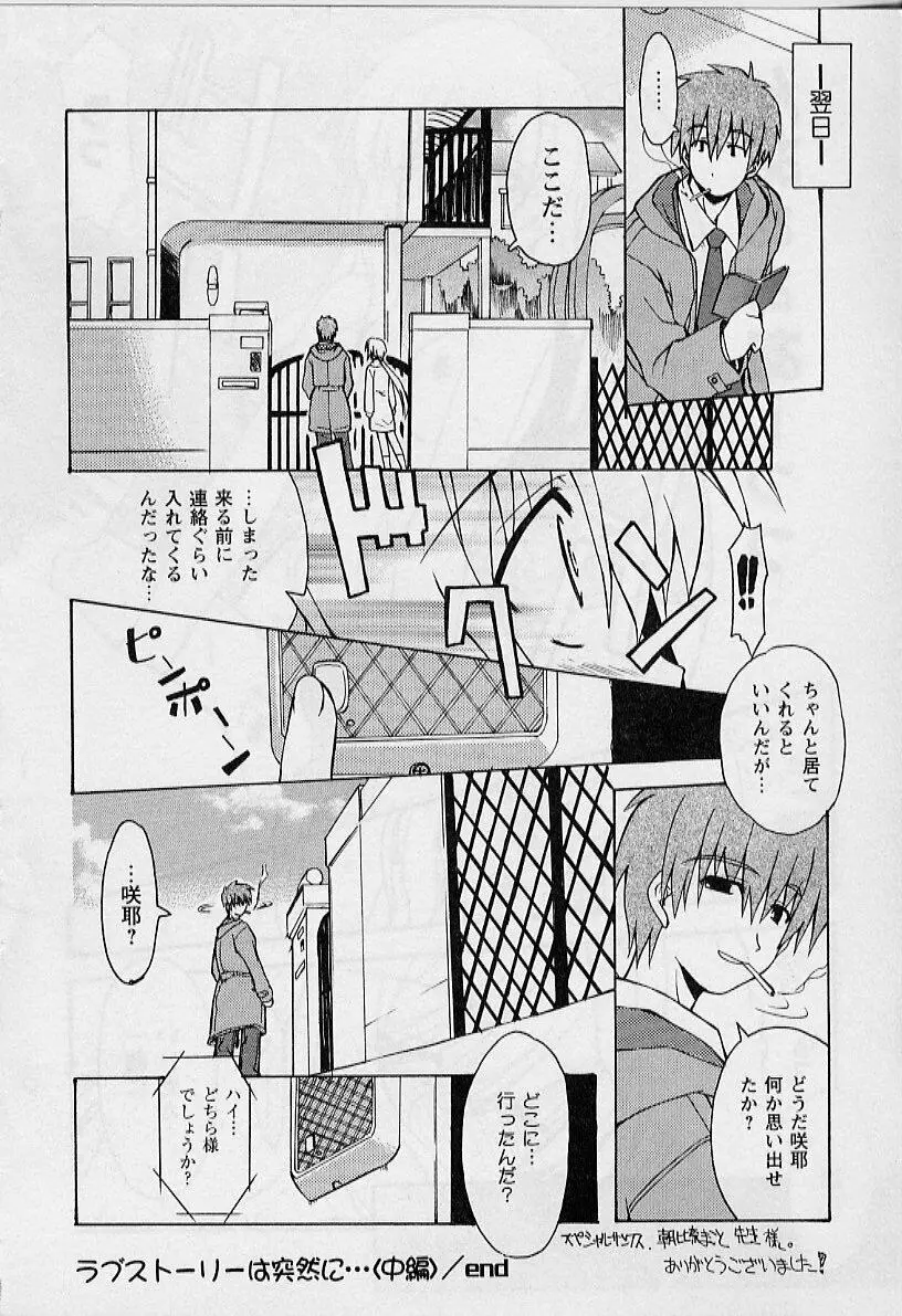 HAPPINESS DAYS Page.42