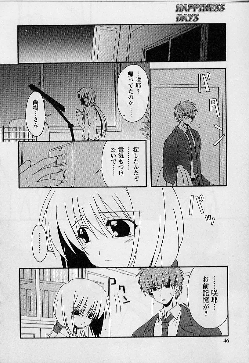 HAPPINESS DAYS Page.44