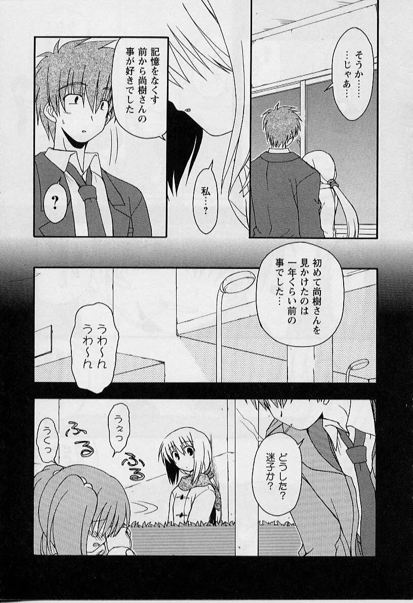 HAPPINESS DAYS Page.45