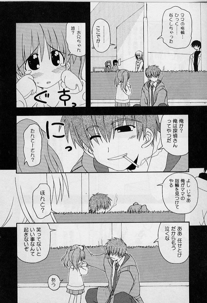 HAPPINESS DAYS Page.46